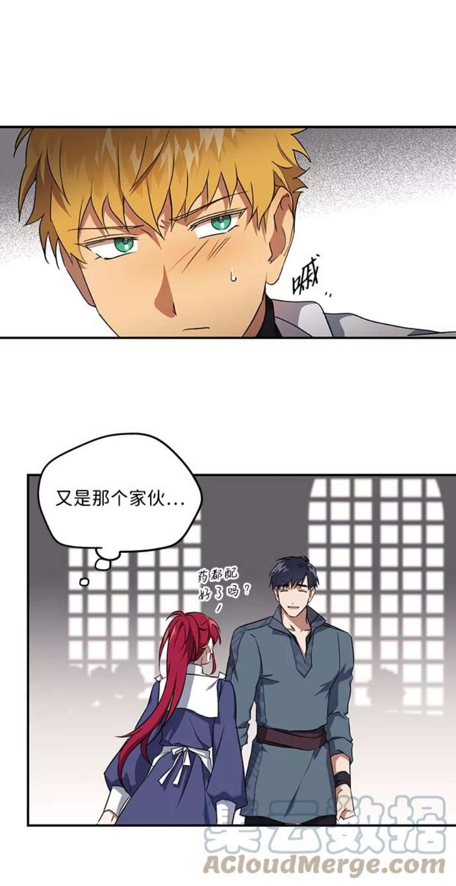 落日夕阳，冰冷目光第20话 停留的地方（4）