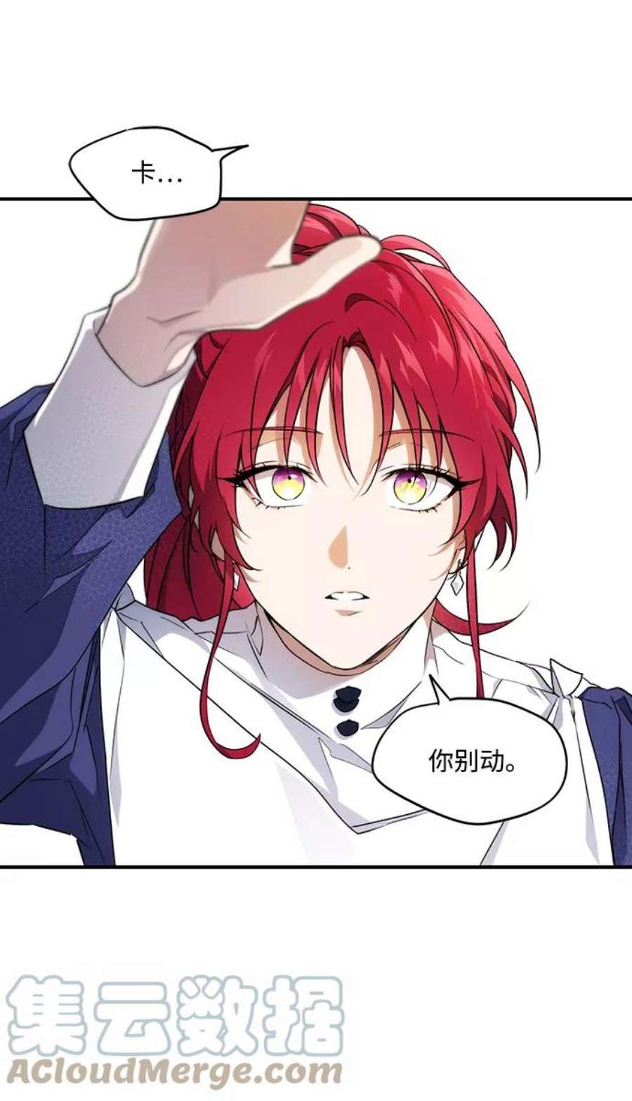 落日夕阳，冰冷目光第20话 停留的地方（4）