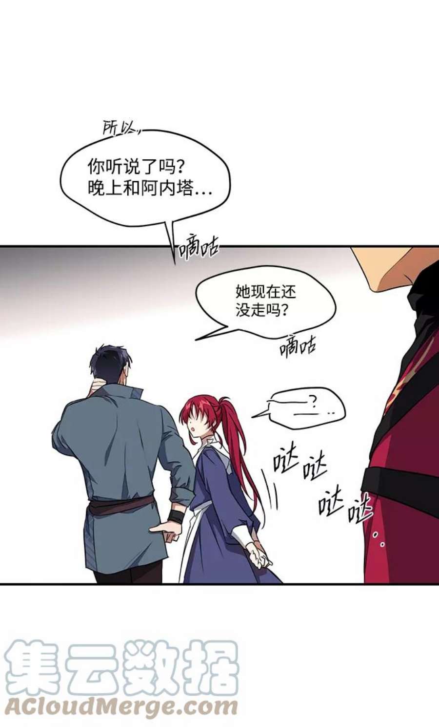 落日夕阳，冰冷目光第20话 停留的地方（4）