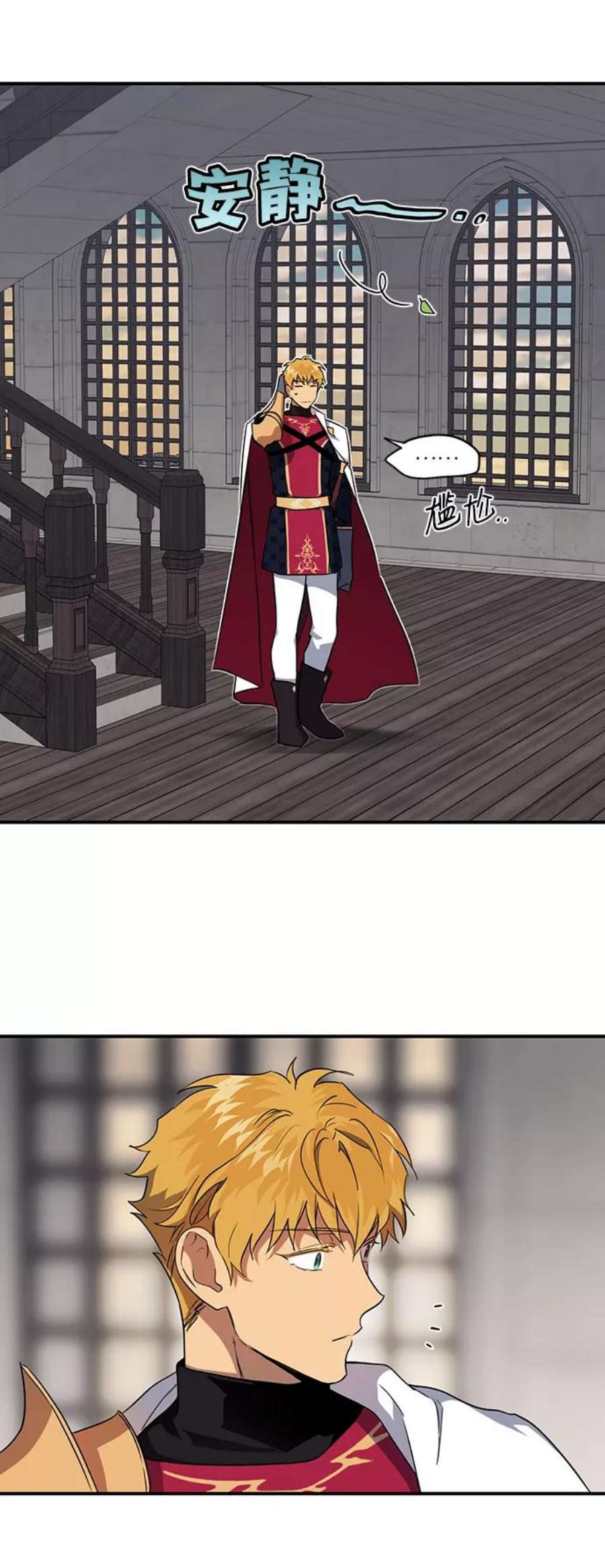 落日夕阳，冰冷目光第20话 停留的地方（4）