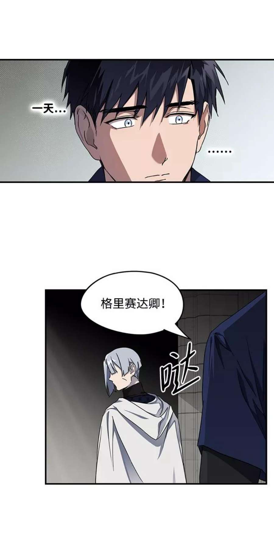 落日夕阳，冰冷目光第23话 火苗（1）