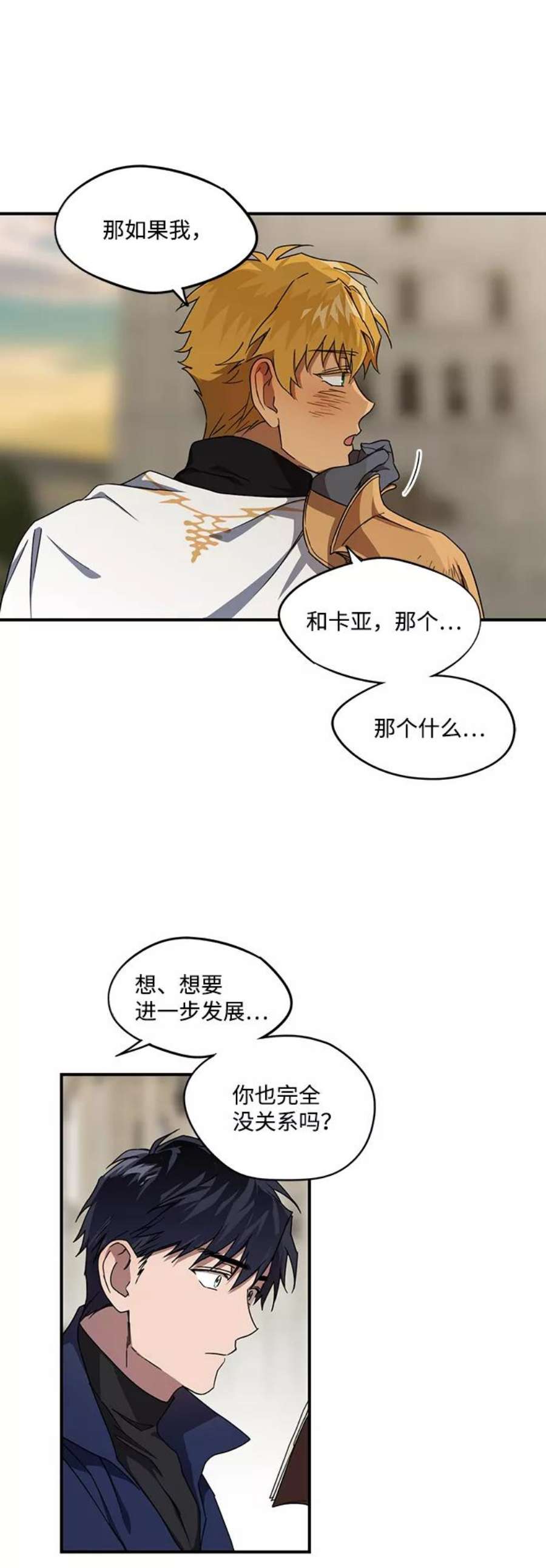 落日夕阳，冰冷目光第23话 火苗（1）