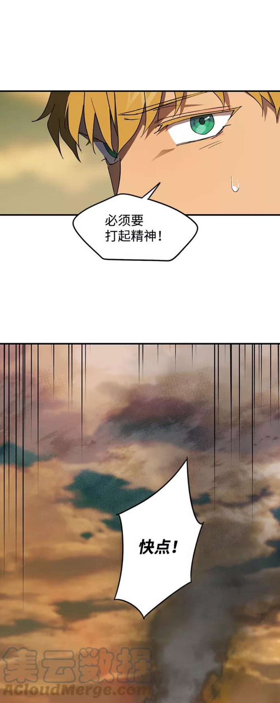 落日夕阳，冰冷目光第23话 火苗（1）