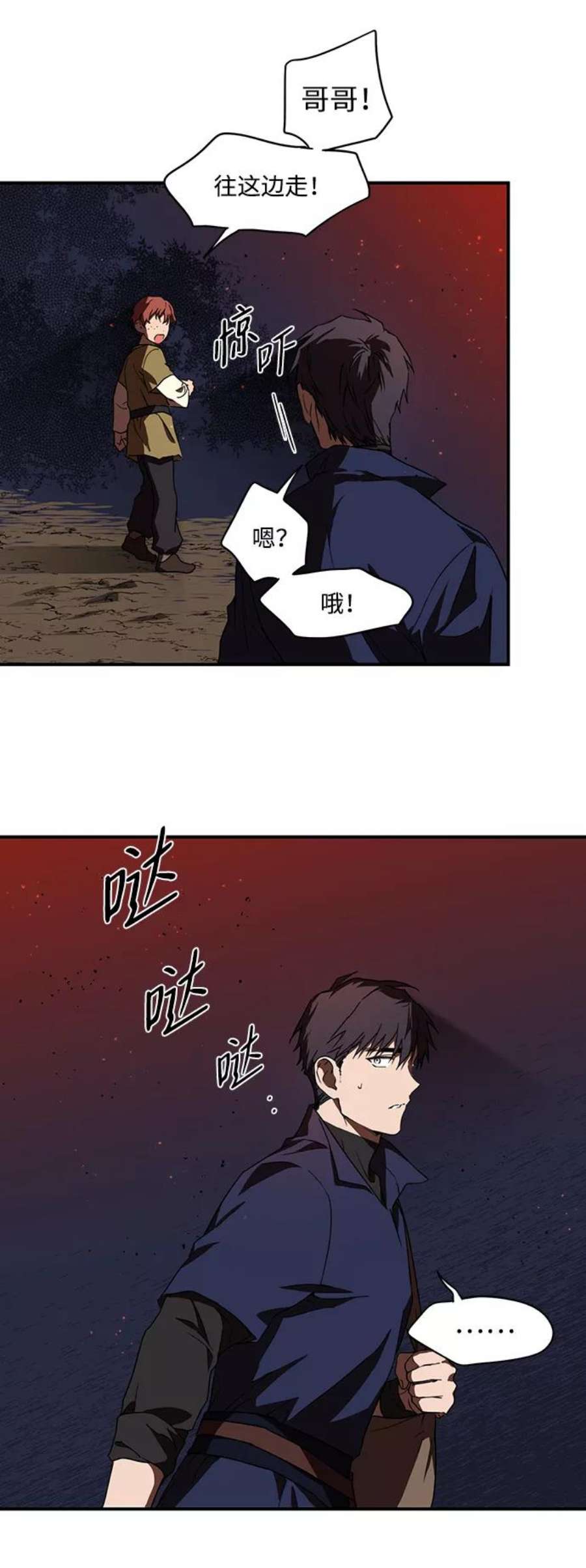 落日夕阳，冰冷目光第24话 火苗（2）