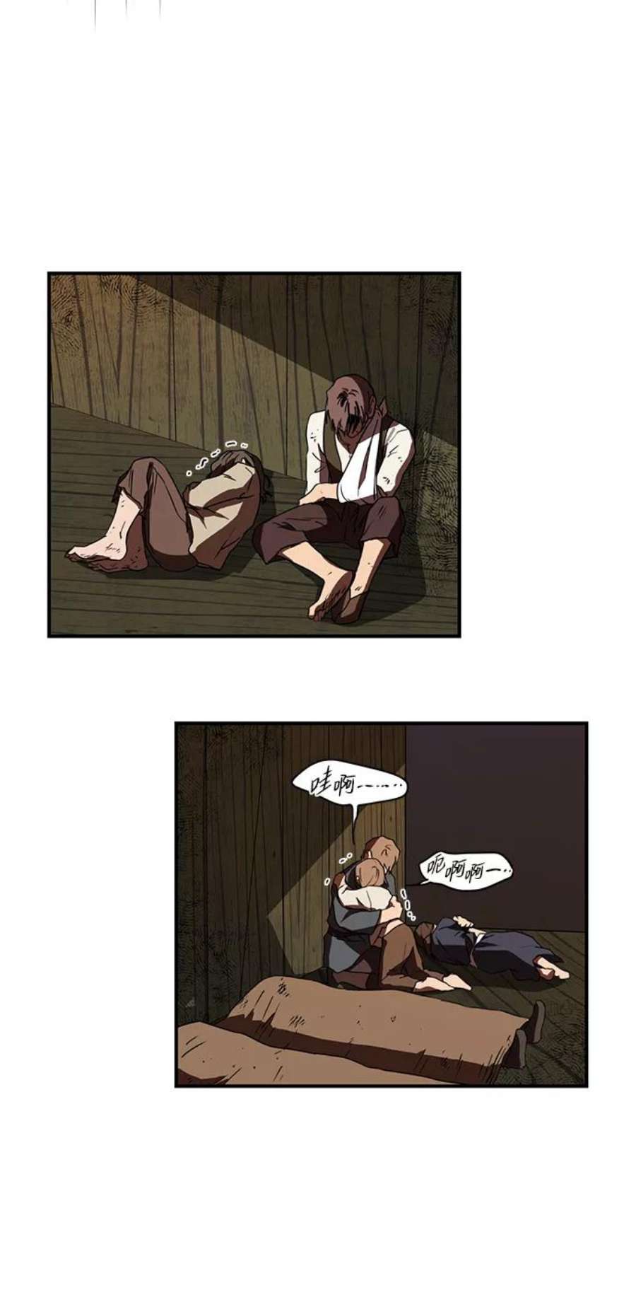 落日夕阳，冰冷目光第24话 火苗（2）