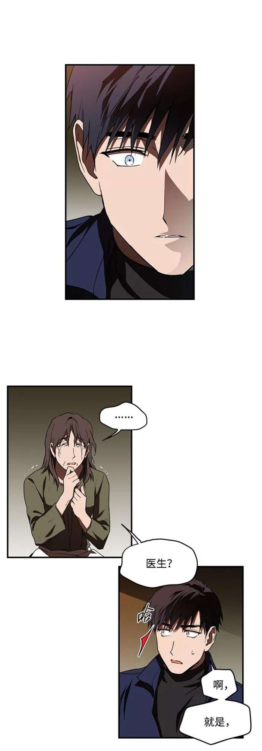 落日夕阳，冰冷目光第24话 火苗（2）