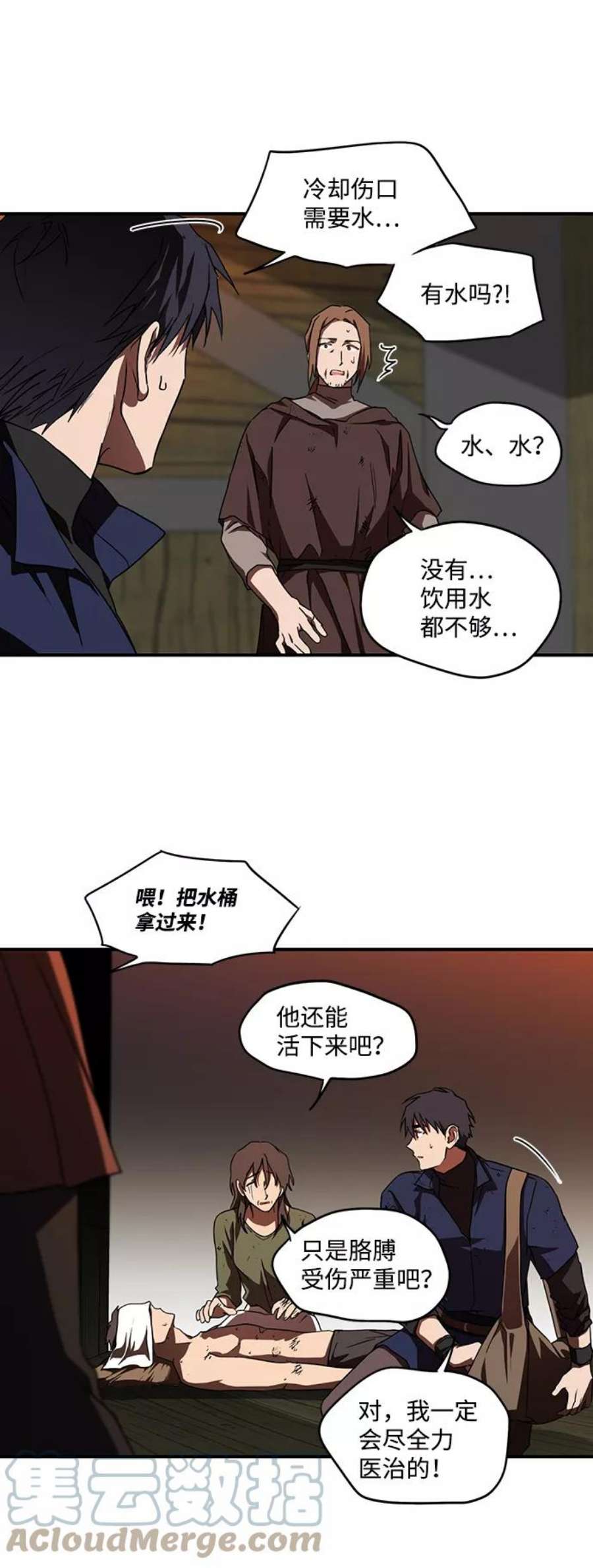 落日夕阳，冰冷目光第24话 火苗（2）