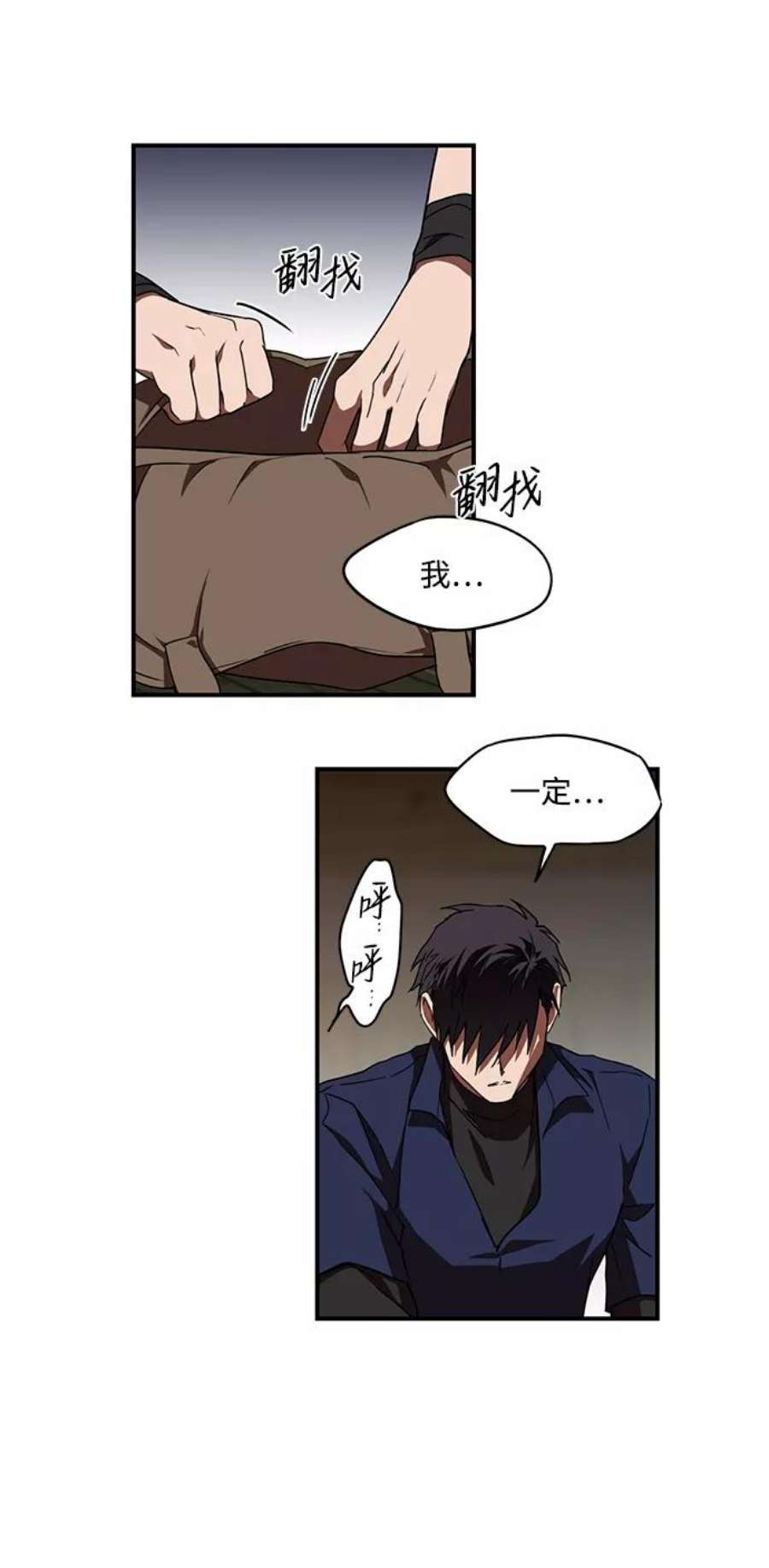 落日夕阳，冰冷目光第24话 火苗（2）