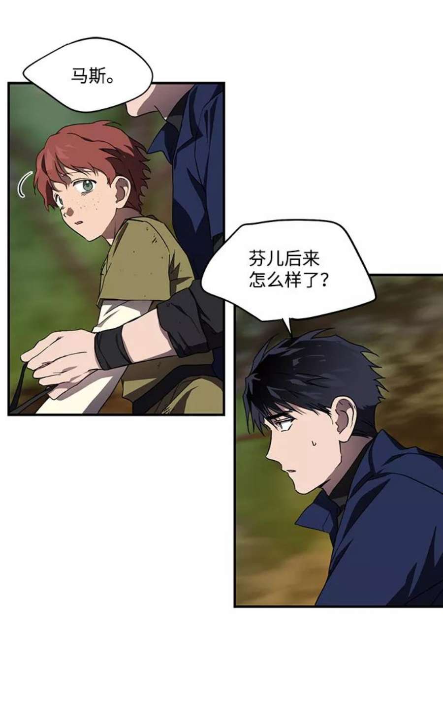 落日夕阳，冰冷目光第24话 火苗（2）