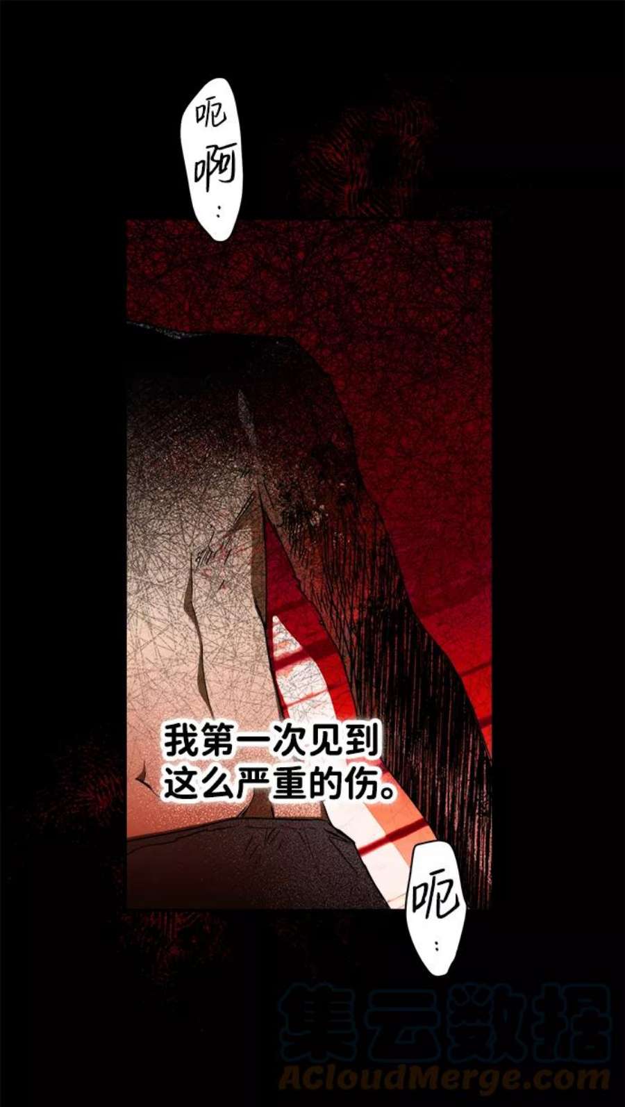 落日夕阳，冰冷目光第24话 火苗（2）