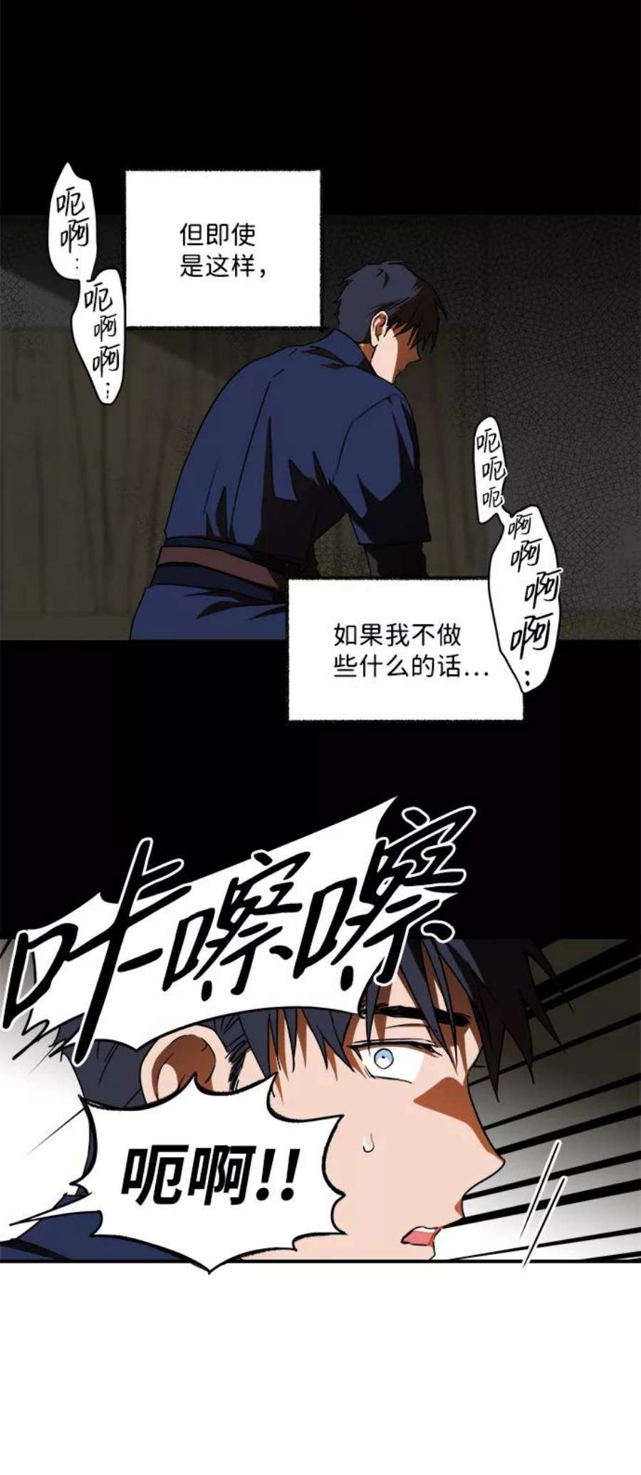 落日夕阳，冰冷目光第24话 火苗（2）