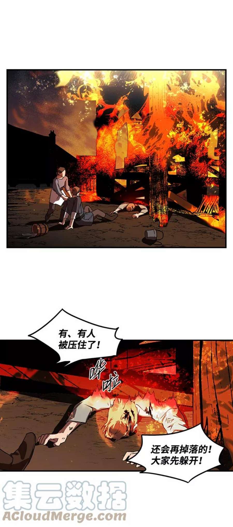 落日夕阳，冰冷目光第24话 火苗（2）