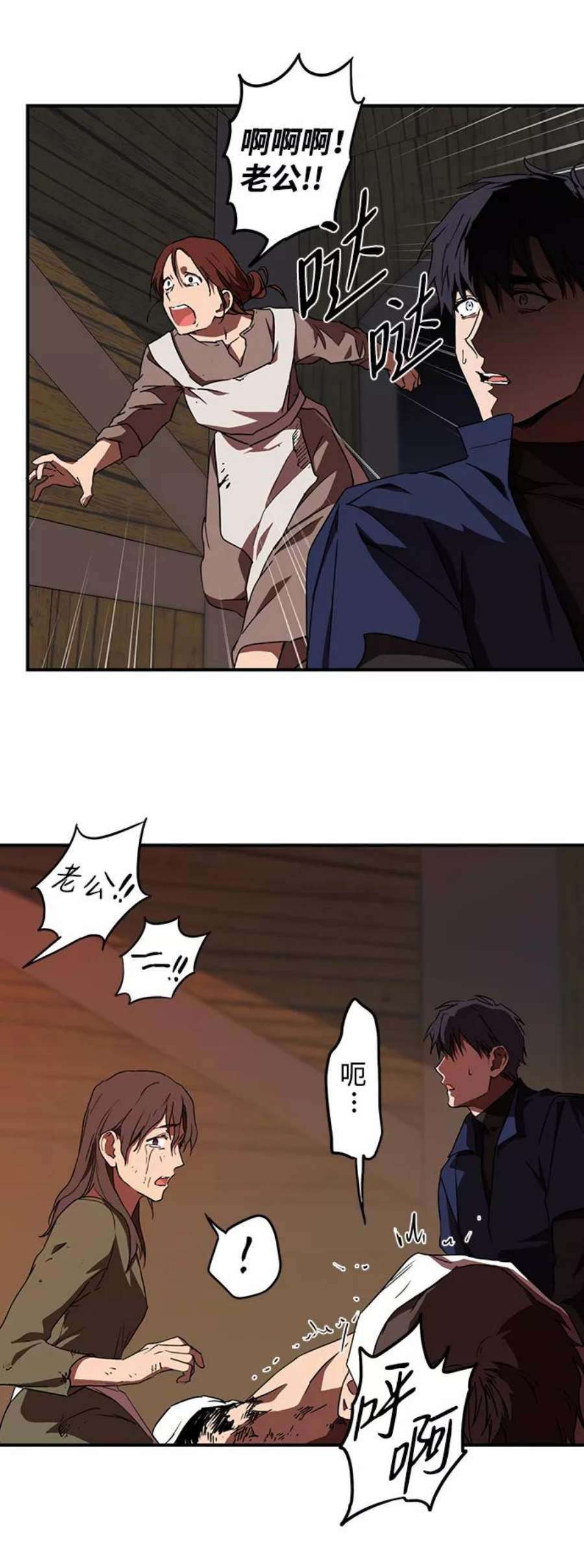 落日夕阳，冰冷目光第24话 火苗（2）