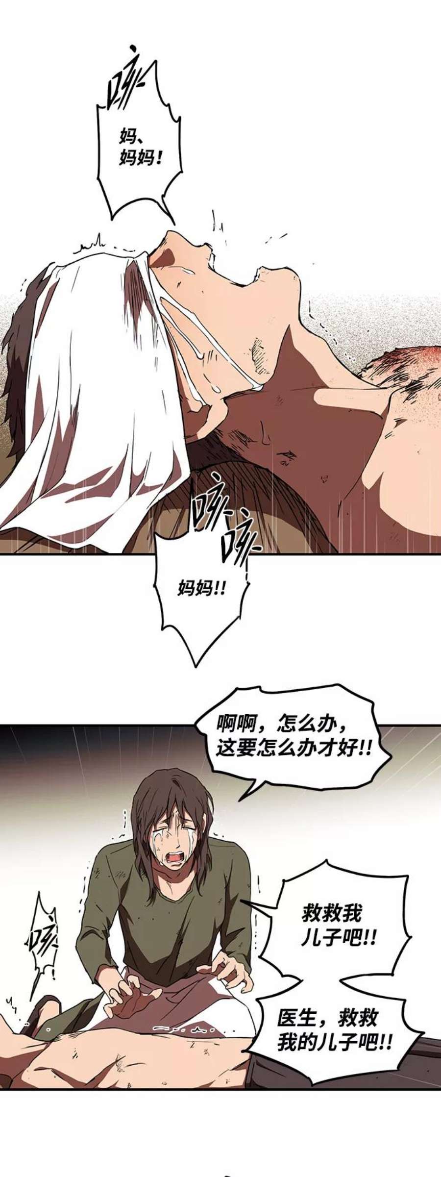 落日夕阳，冰冷目光第24话 火苗（2）