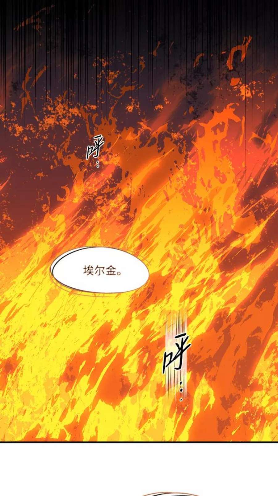 落日夕阳，冰冷目光第24话 火苗（2）