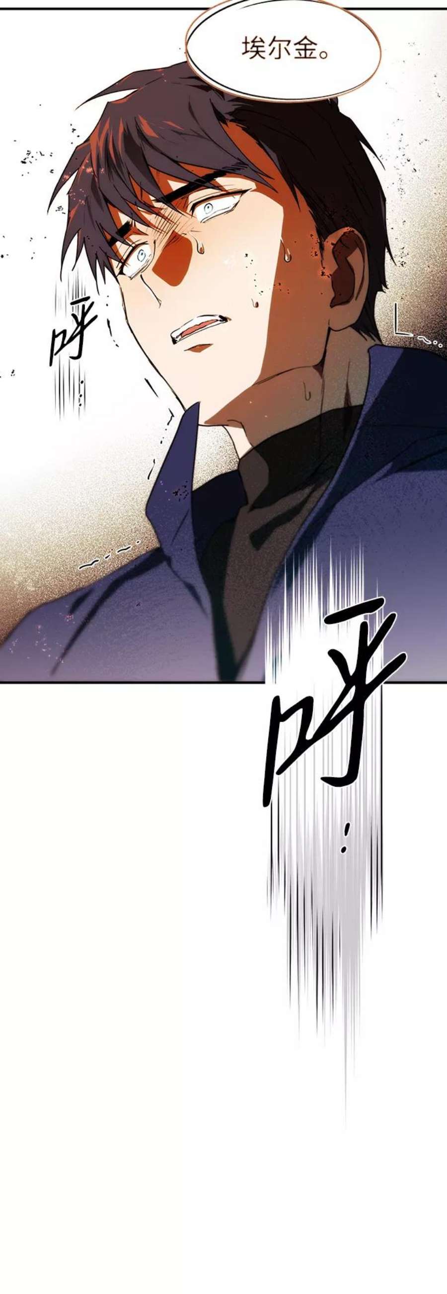 落日夕阳，冰冷目光第24话 火苗（2）