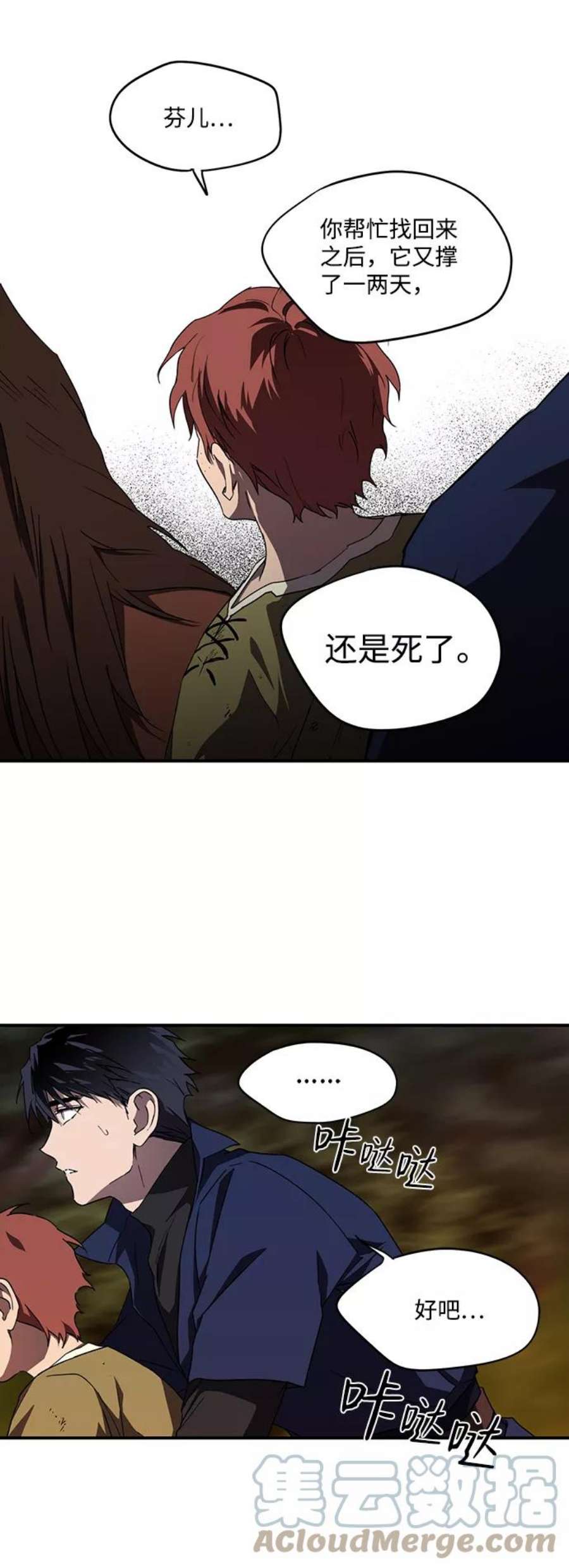 落日夕阳，冰冷目光第24话 火苗（2）