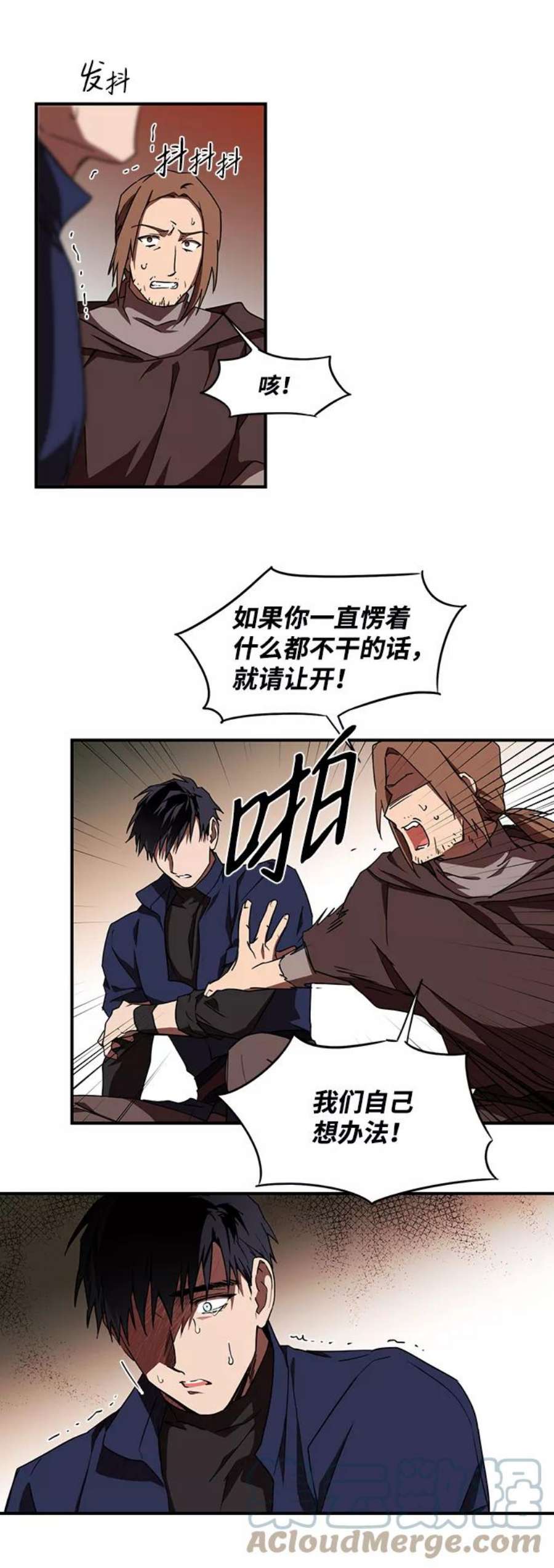 落日夕阳，冰冷目光第24话 火苗（2）