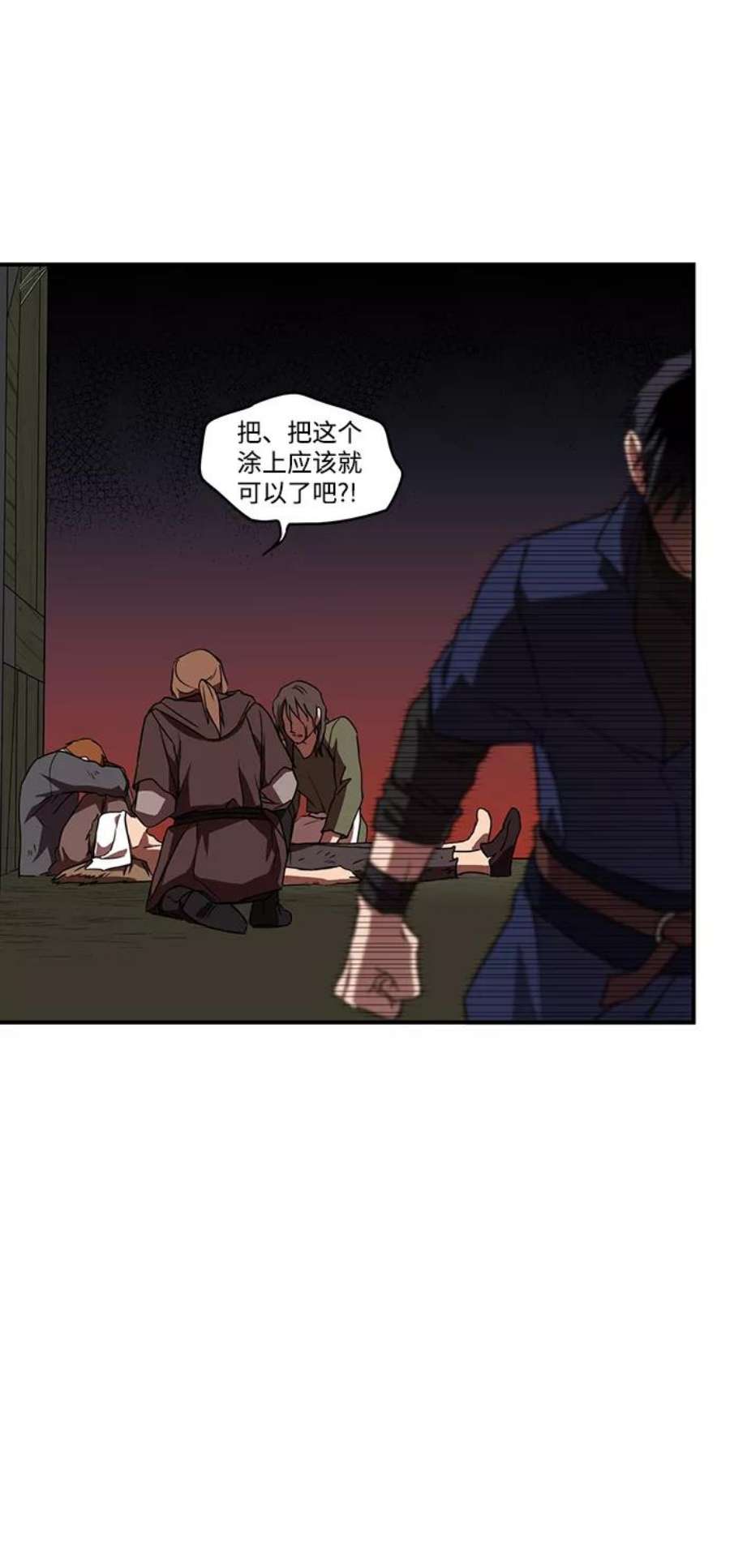 落日夕阳，冰冷目光第24话 火苗（2）