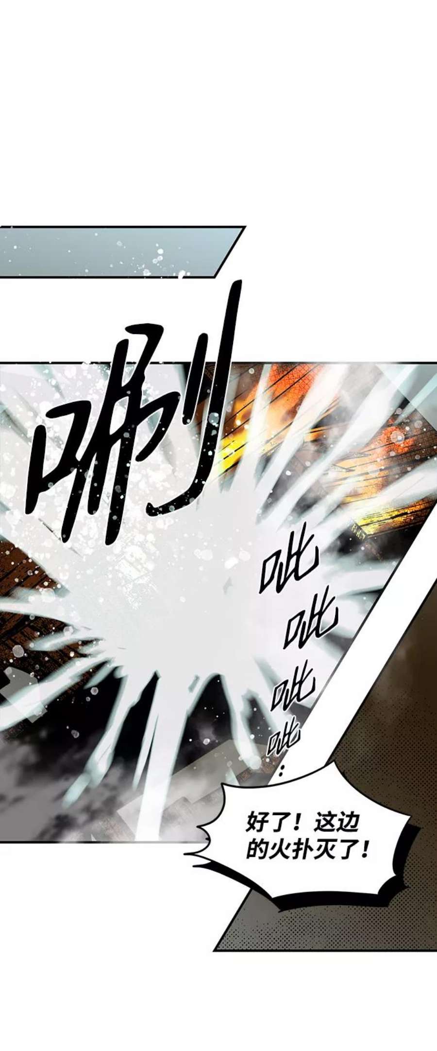 落日夕阳，冰冷目光第24话 火苗（2）