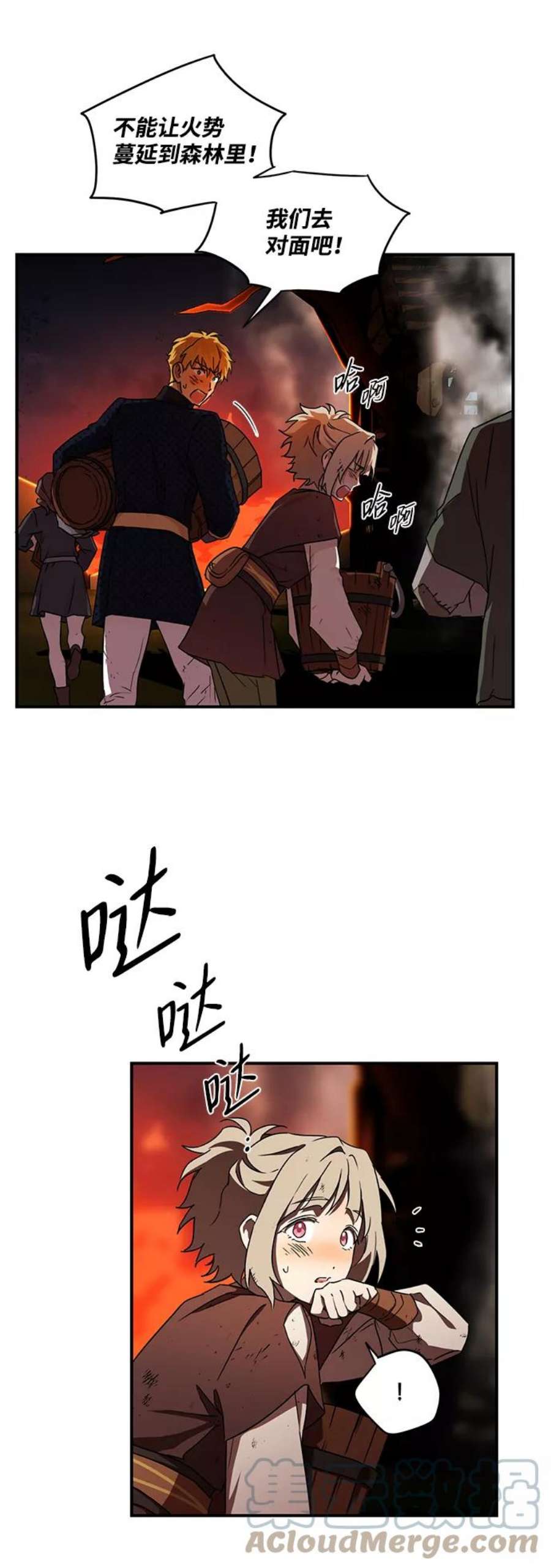 落日夕阳，冰冷目光第24话 火苗（2）