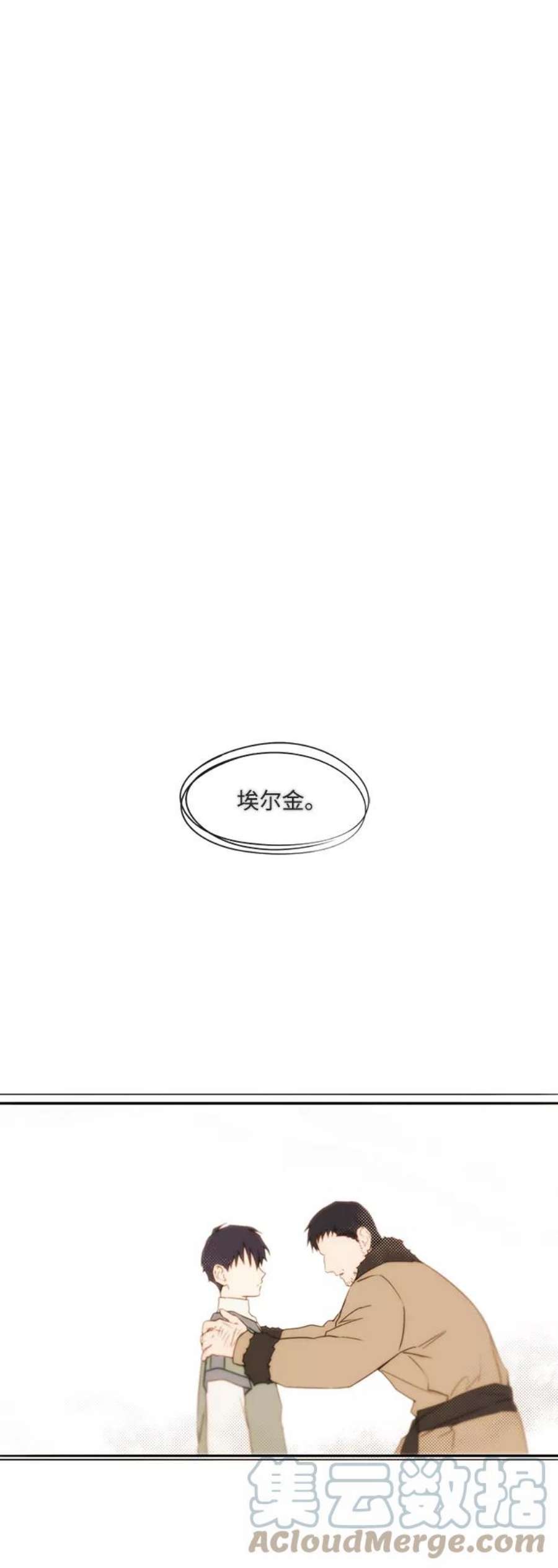 落日夕阳，冰冷目光第24话 火苗（2）