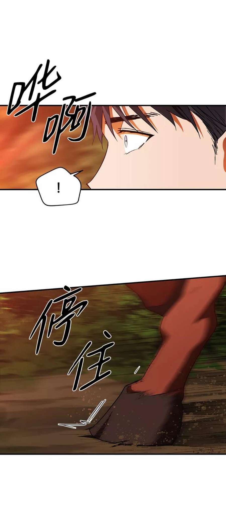 落日夕阳，冰冷目光第24话 火苗（2）