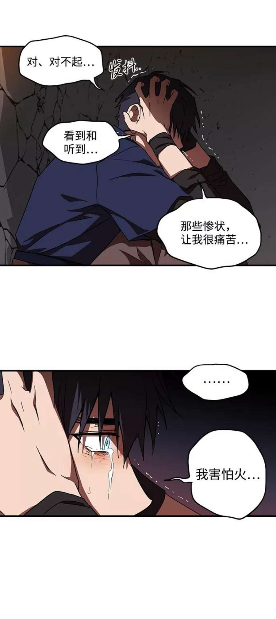 落日夕阳，冰冷目光第24话 火苗（2）