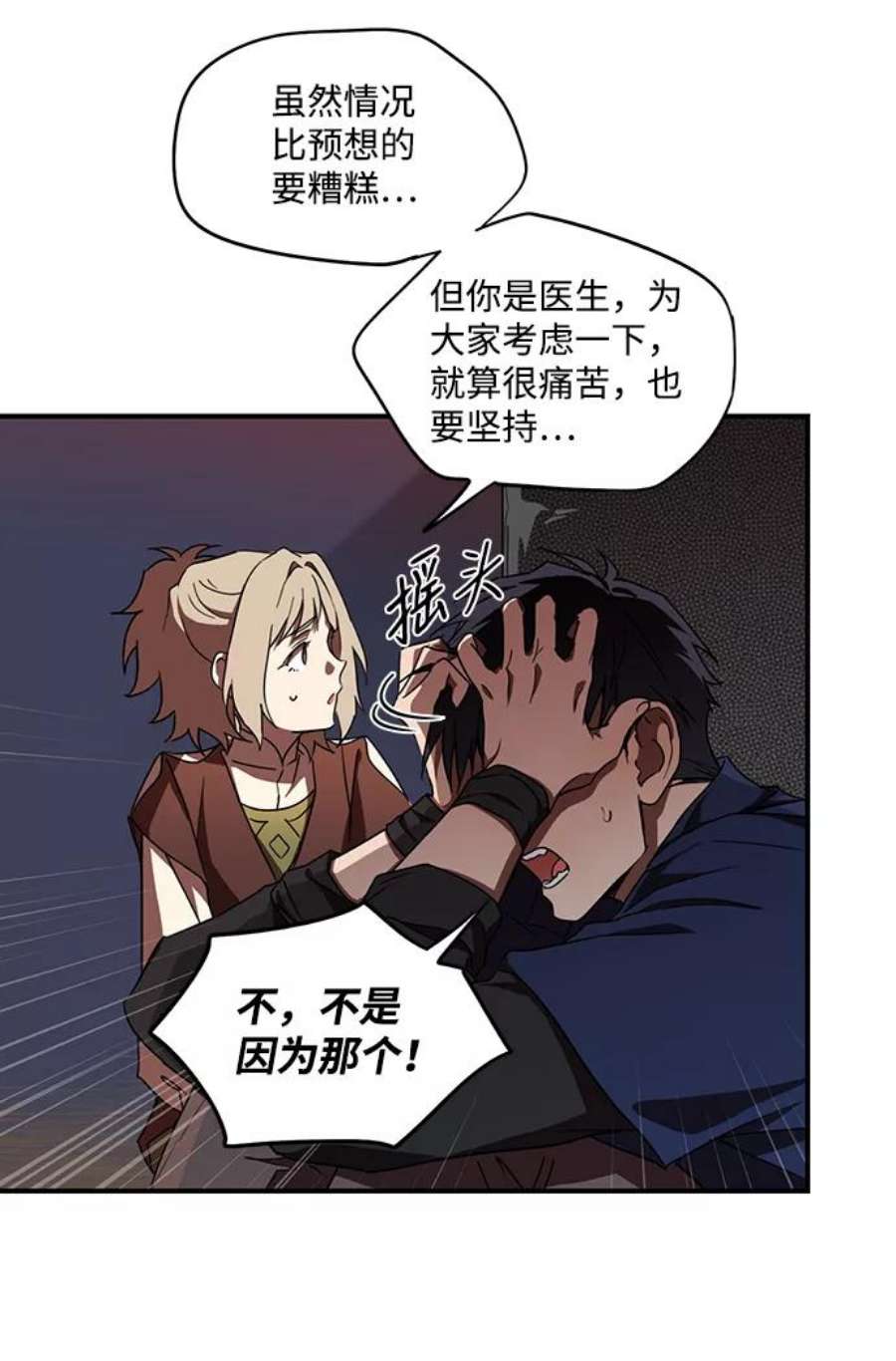 落日夕阳，冰冷目光第24话 火苗（2）