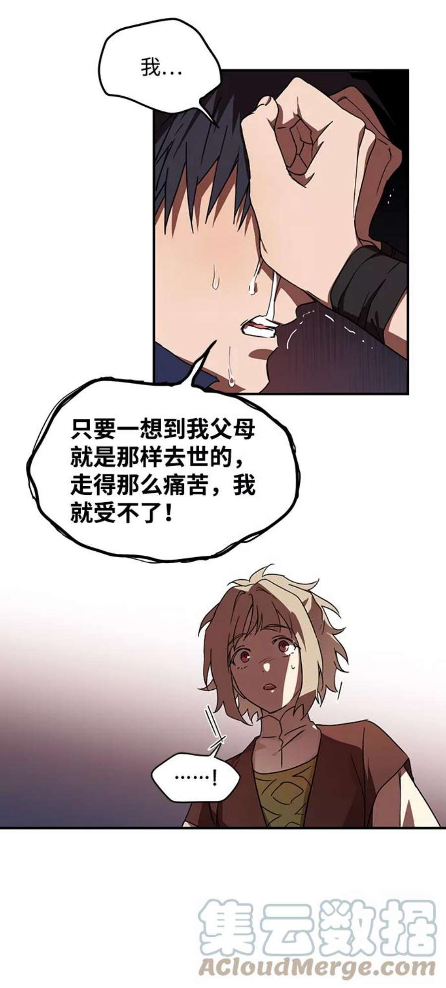 落日夕阳，冰冷目光第24话 火苗（2）