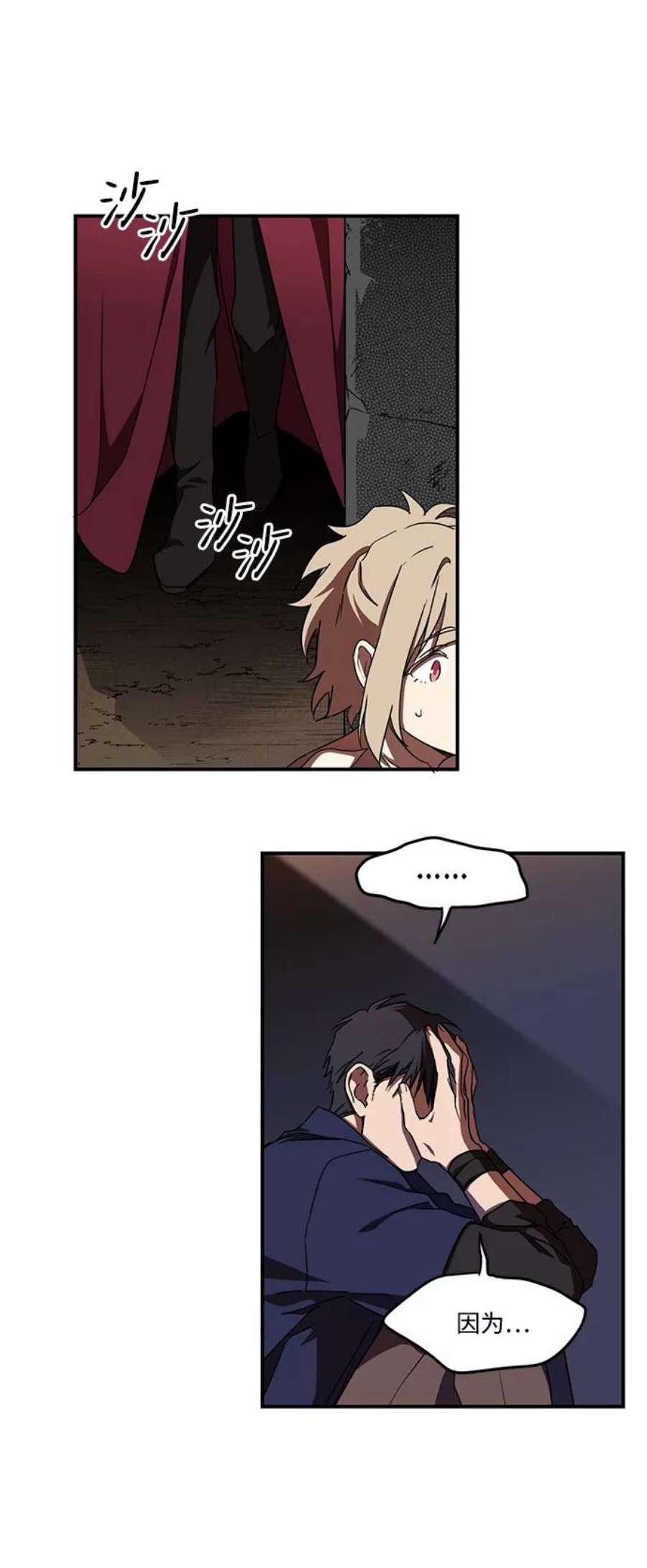 落日夕阳，冰冷目光第24话 火苗（2）