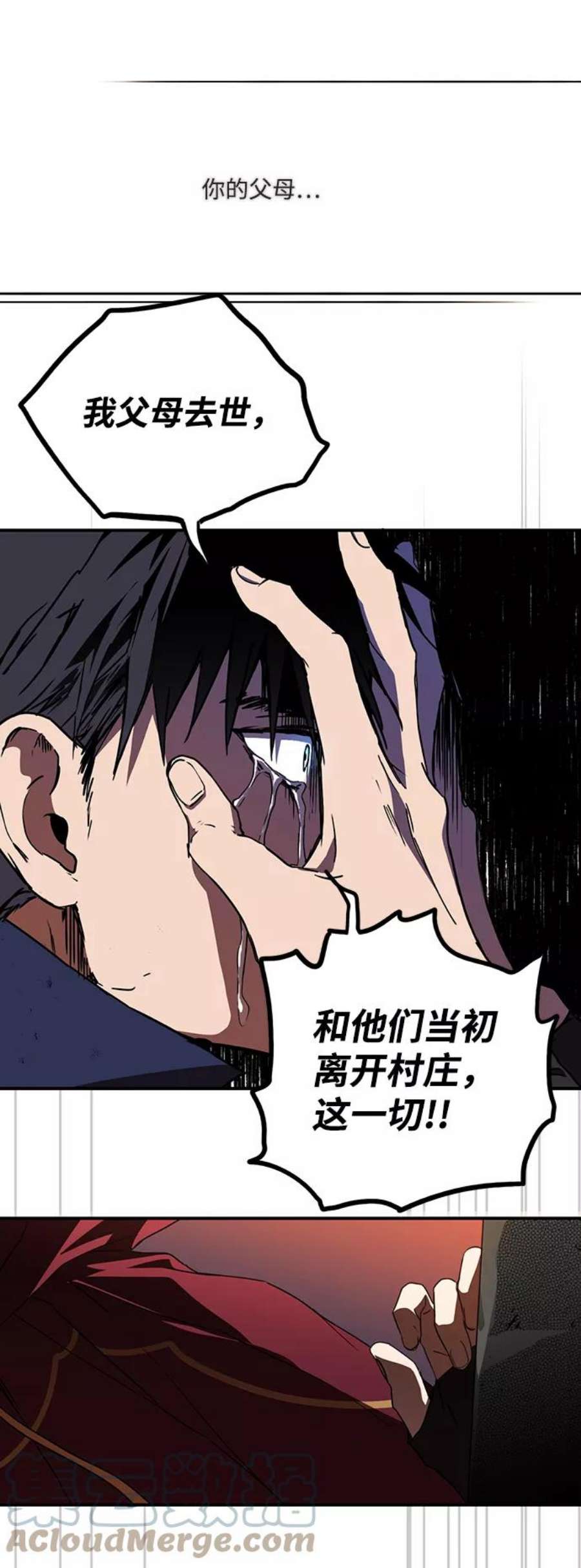 落日夕阳，冰冷目光第24话 火苗（2）