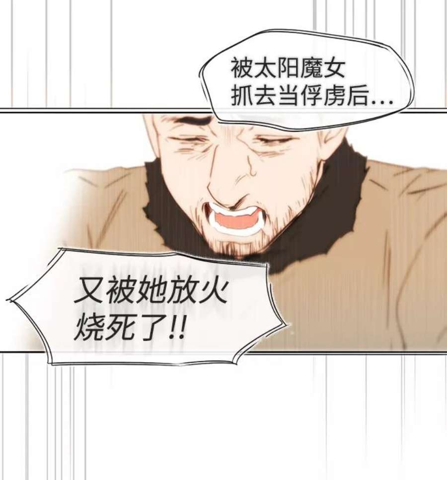 落日夕阳，冰冷目光第24话 火苗（2）