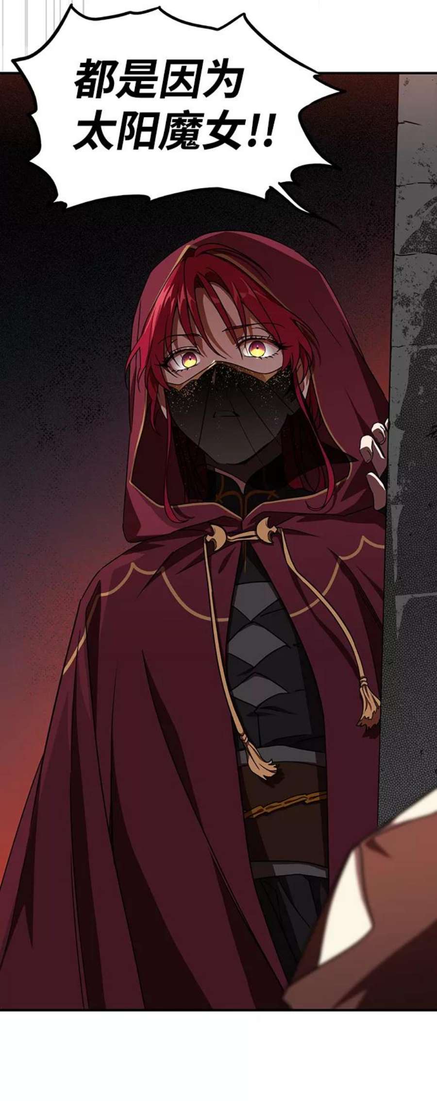 落日夕阳，冰冷目光第24话 火苗（2）