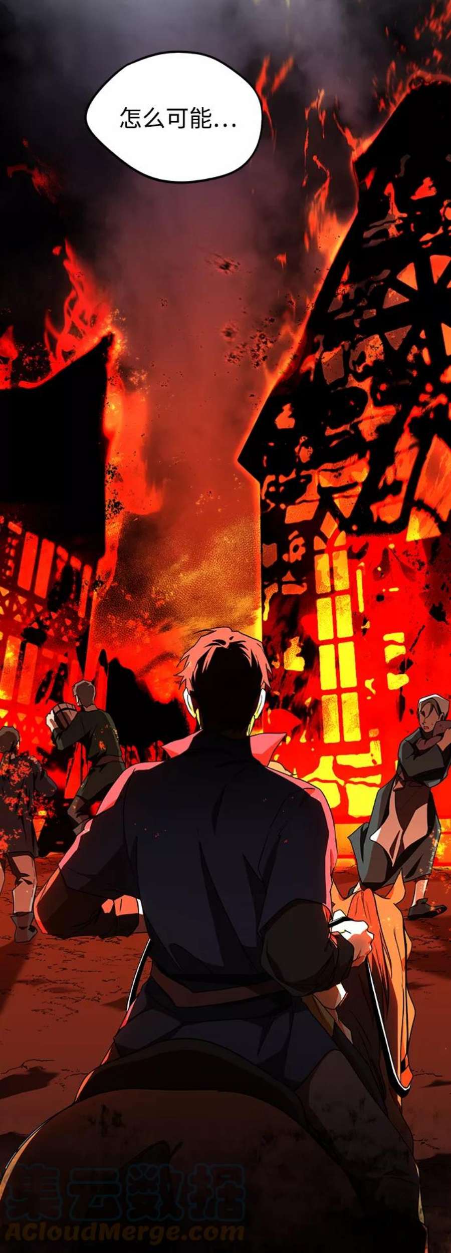 落日夕阳，冰冷目光第24话 火苗（2）