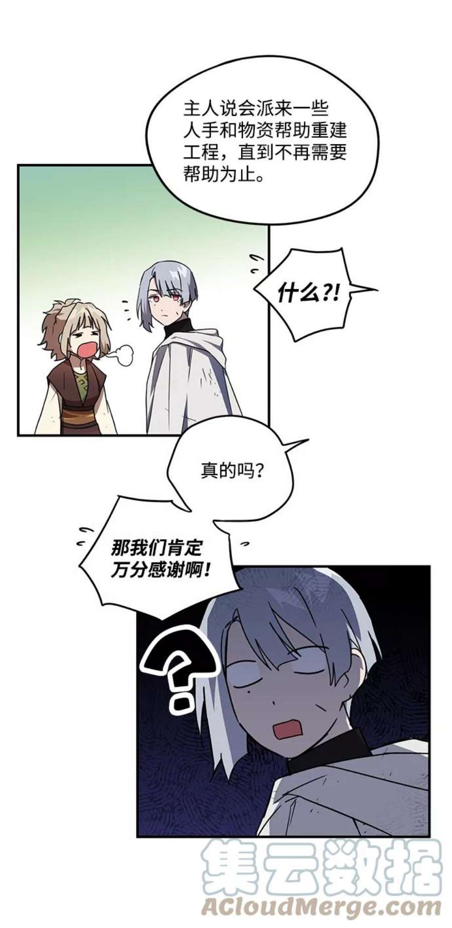 落日夕阳，冰冷目光第26话 火苗（4）