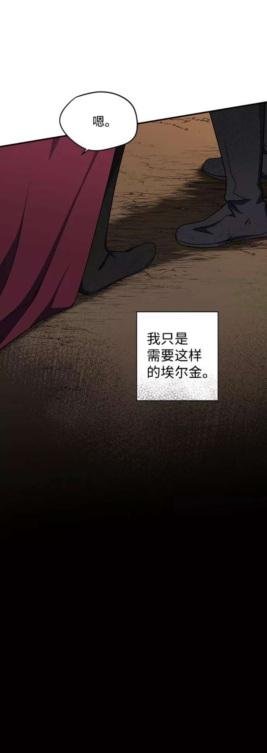 落日夕阳，冰冷目光第26话 火苗（4）