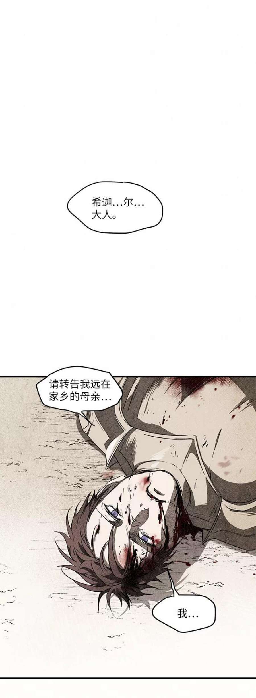 落日夕阳，冰冷目光第30话 离去的背影，离开的路（4）