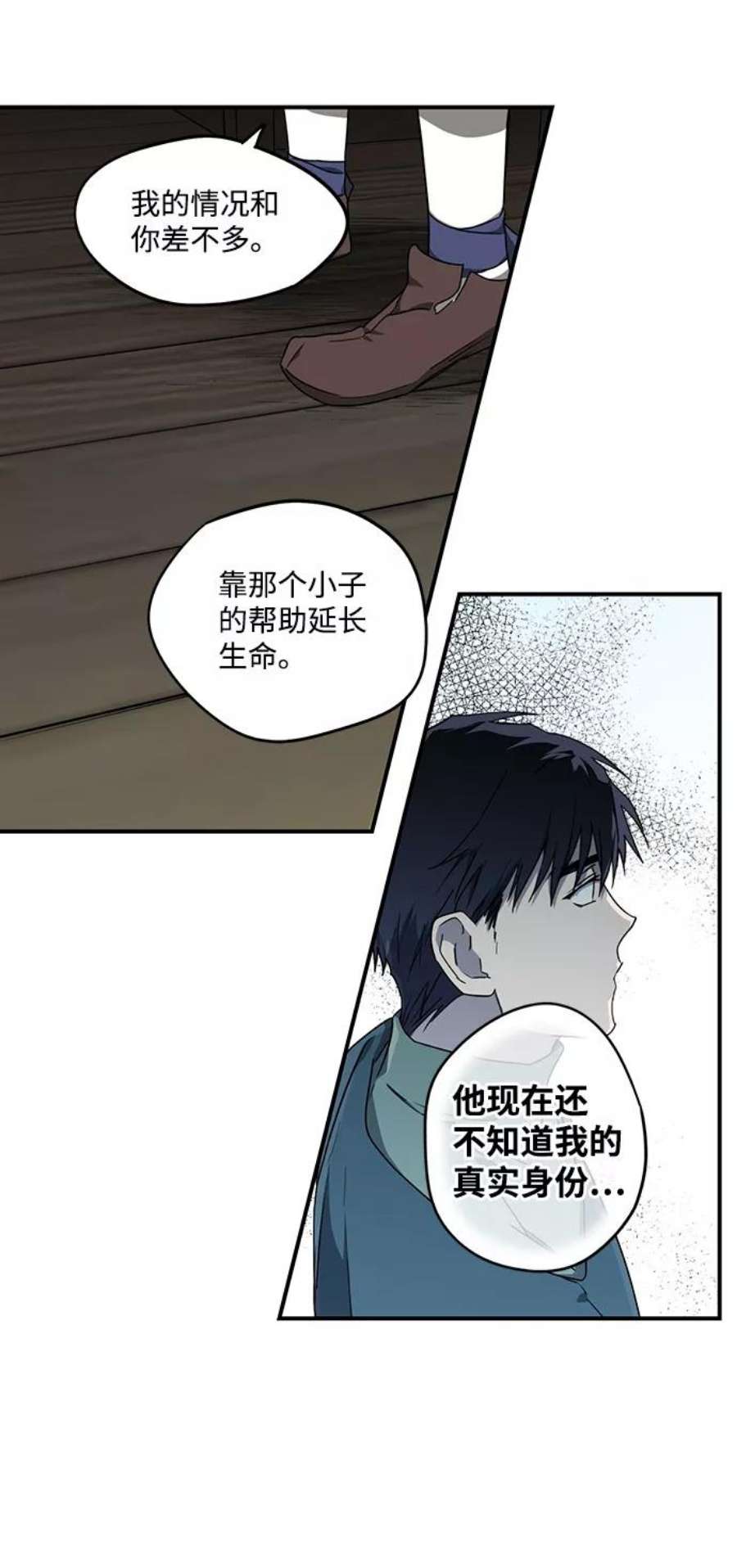落日夕阳，冰冷目光第30话 离去的背影，离开的路（4）