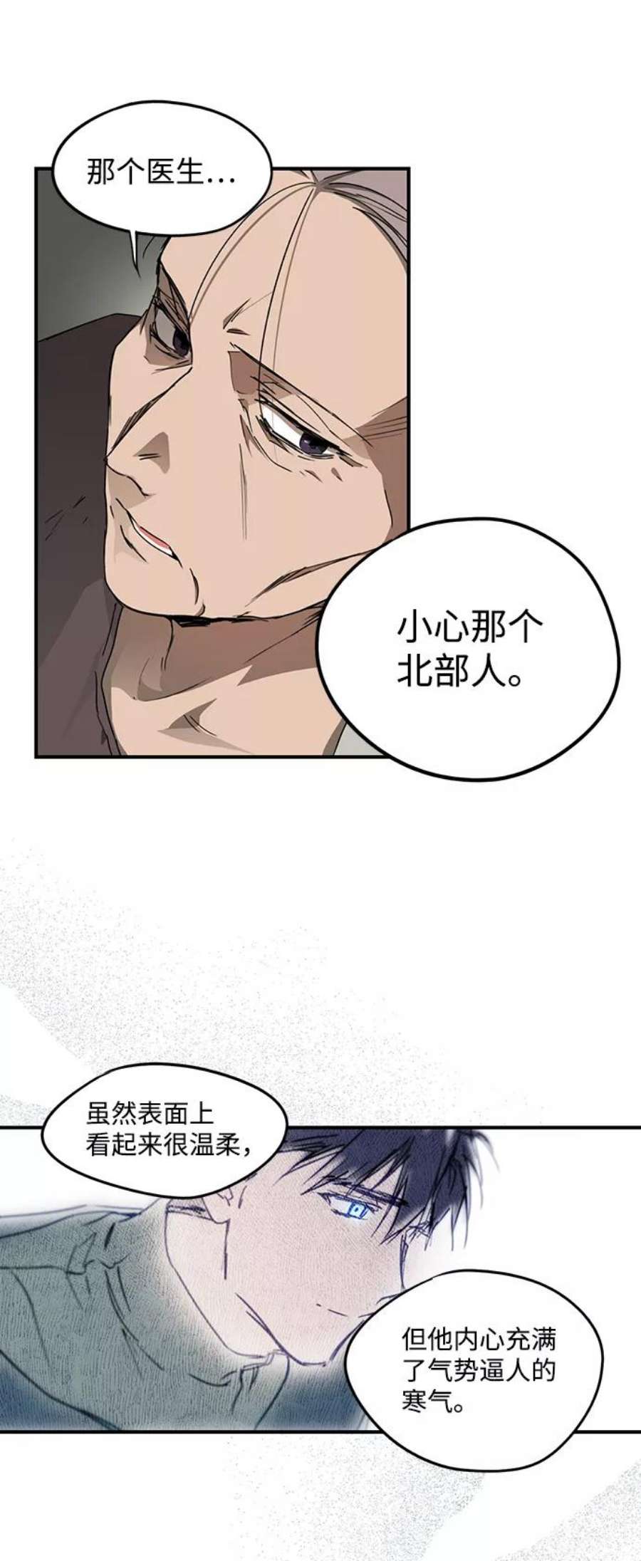 落日夕阳，冰冷目光第30话 离去的背影，离开的路（4）