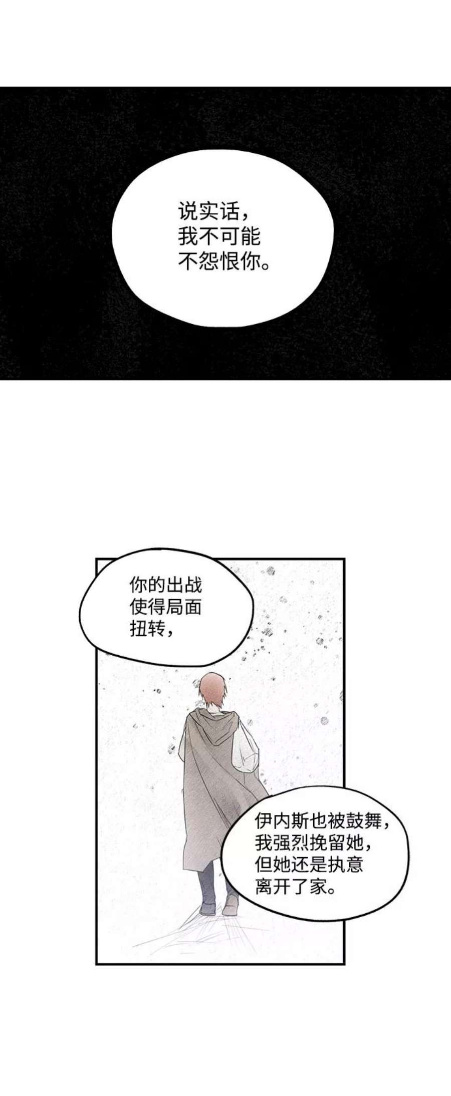 落日夕阳，冰冷目光第30话 离去的背影，离开的路（4）