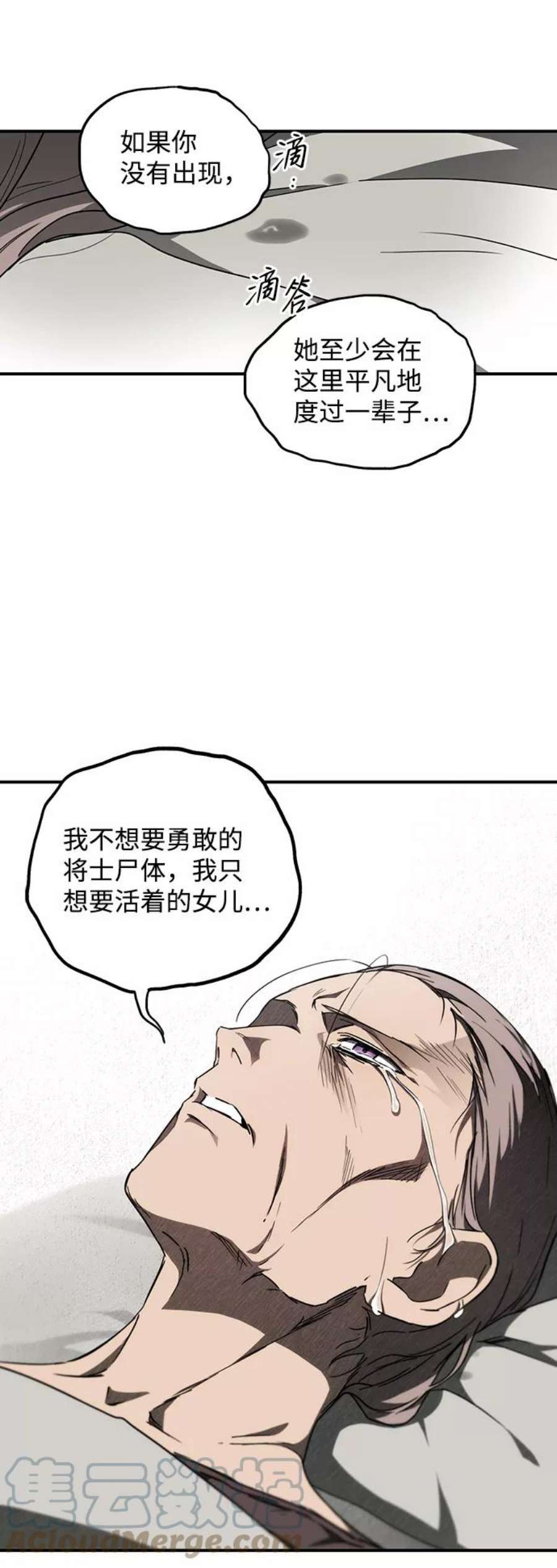 落日夕阳，冰冷目光第30话 离去的背影，离开的路（4）