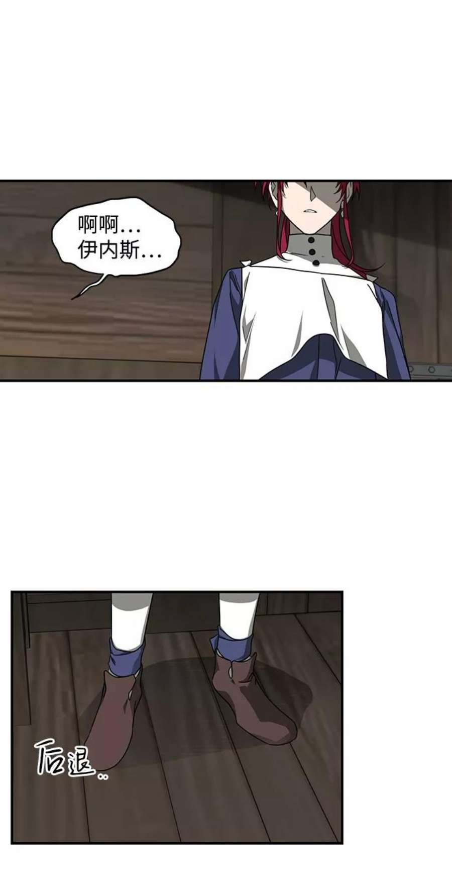 落日夕阳，冰冷目光第30话 离去的背影，离开的路（4）