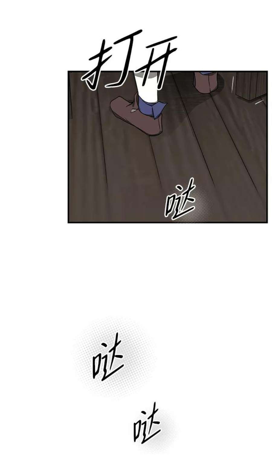 落日夕阳，冰冷目光第30话 离去的背影，离开的路（4）