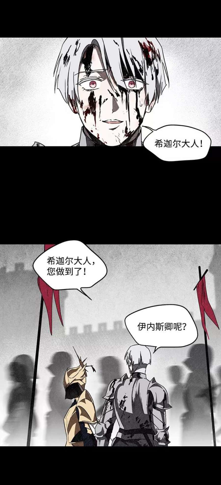 落日夕阳，冰冷目光第30话 离去的背影，离开的路（4）