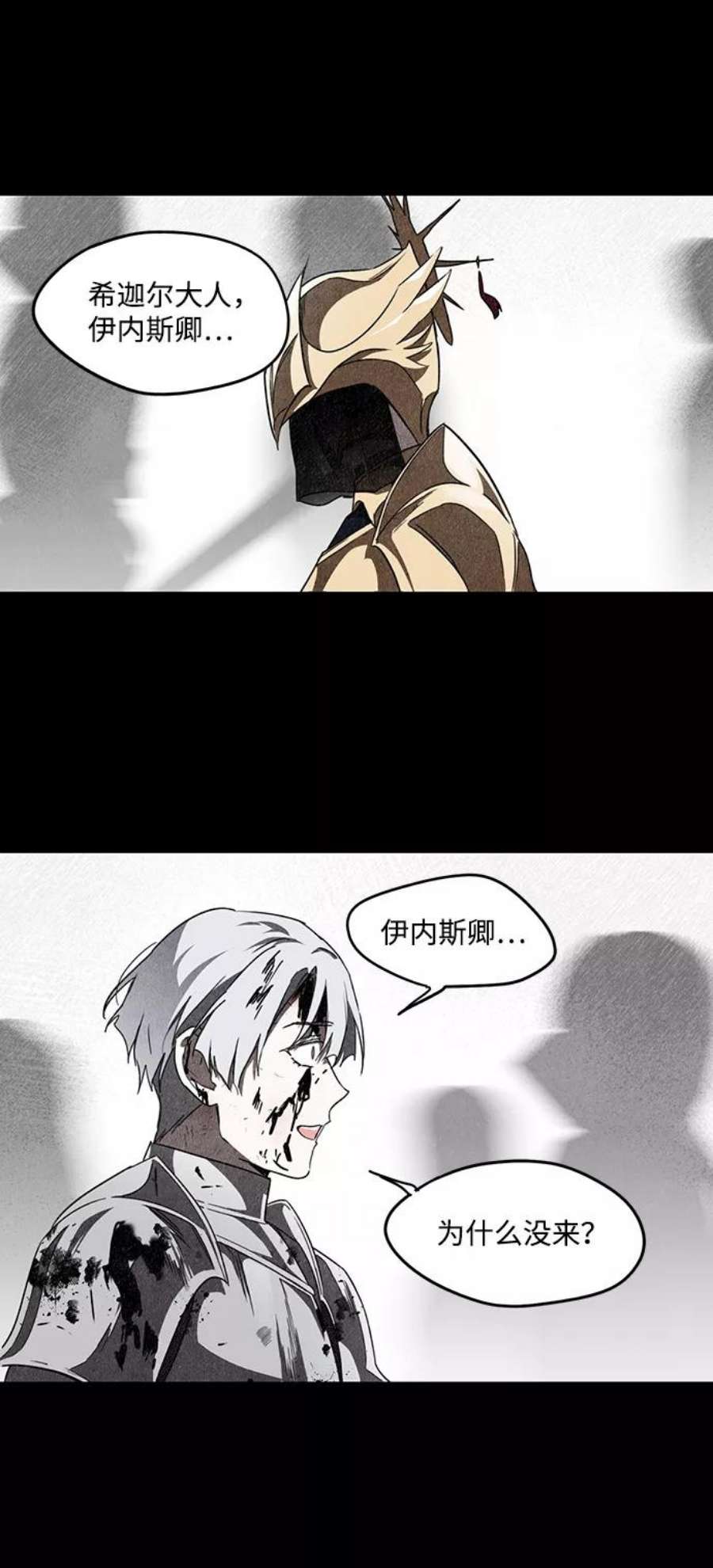 落日夕阳，冰冷目光第30话 离去的背影，离开的路（4）