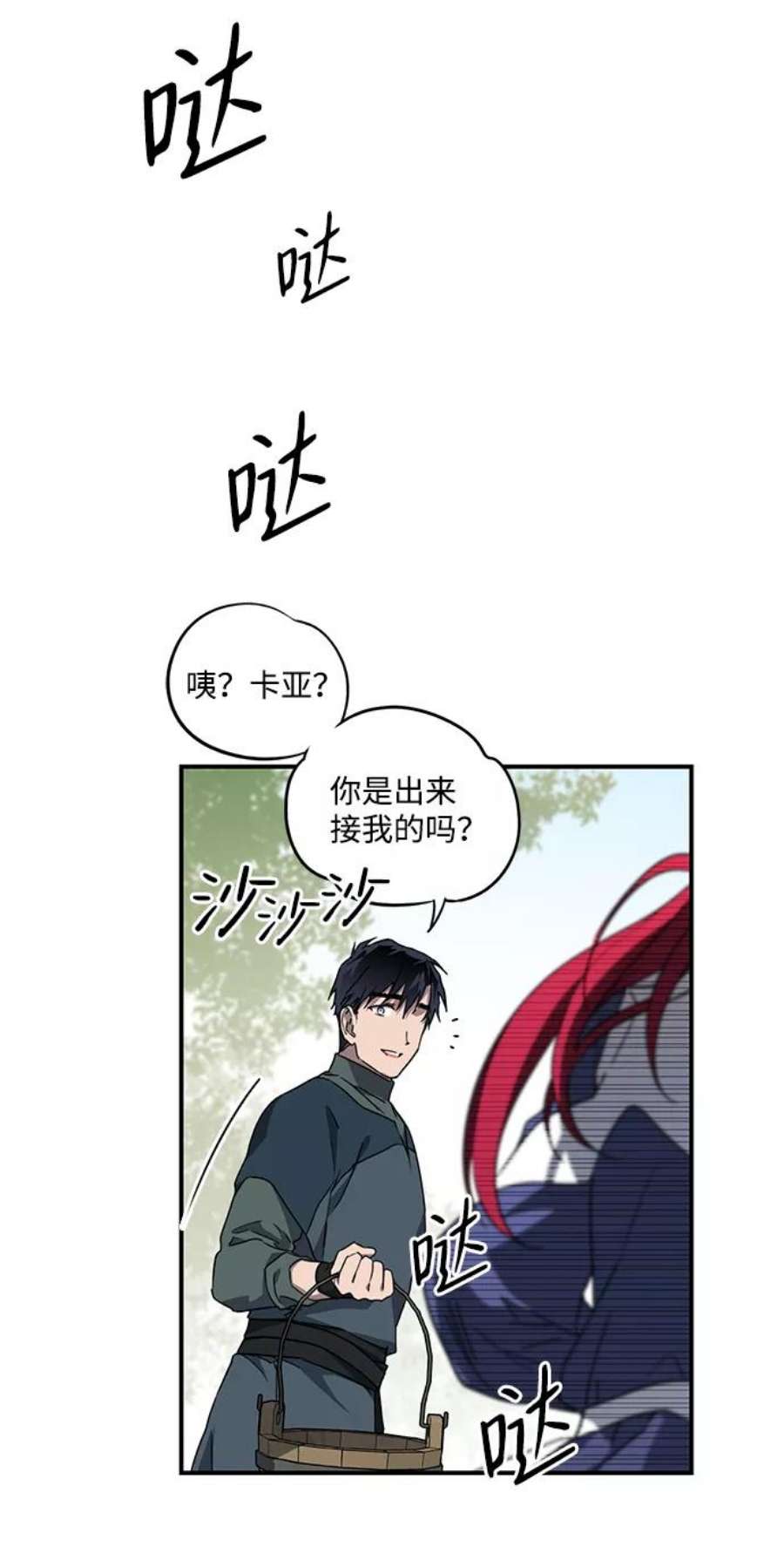 落日夕阳，冰冷目光第30话 离去的背影，离开的路（4）
