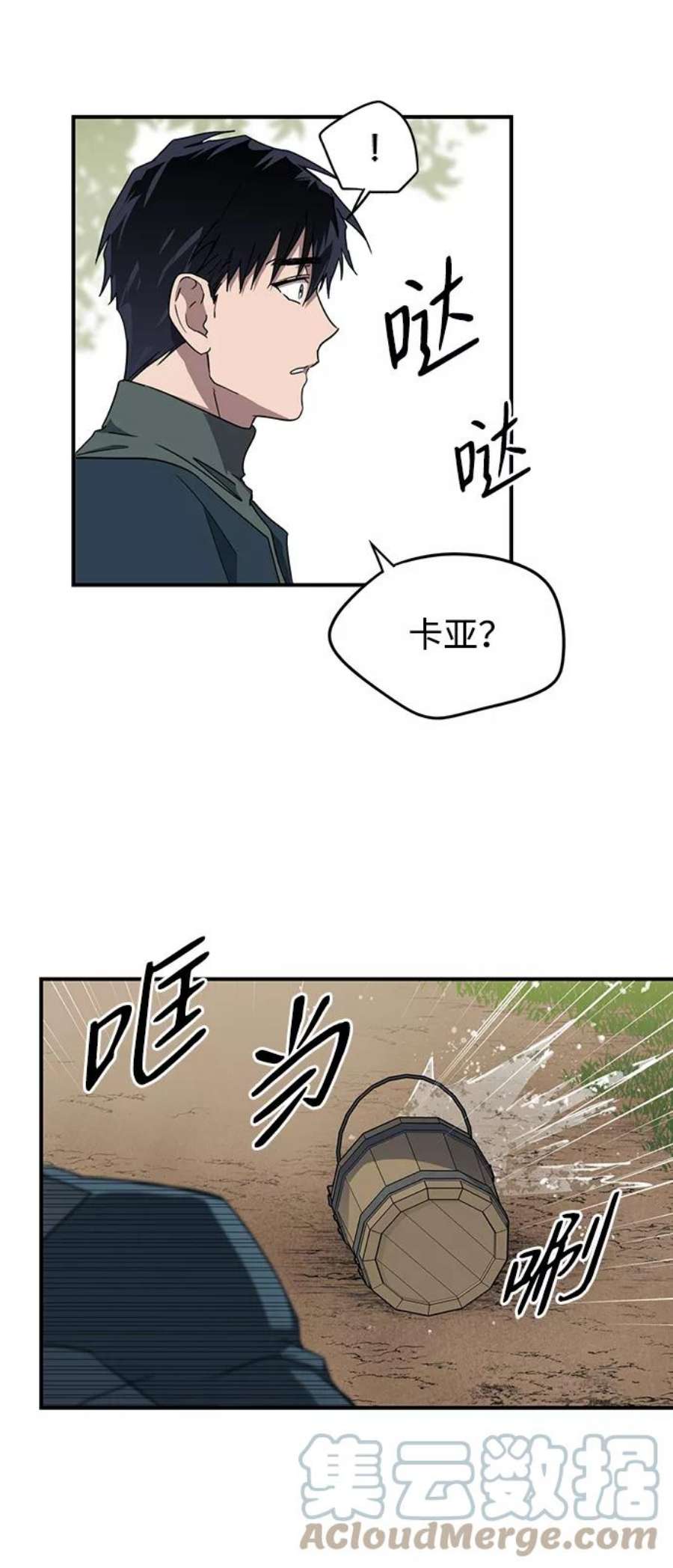 落日夕阳，冰冷目光第30话 离去的背影，离开的路（4）