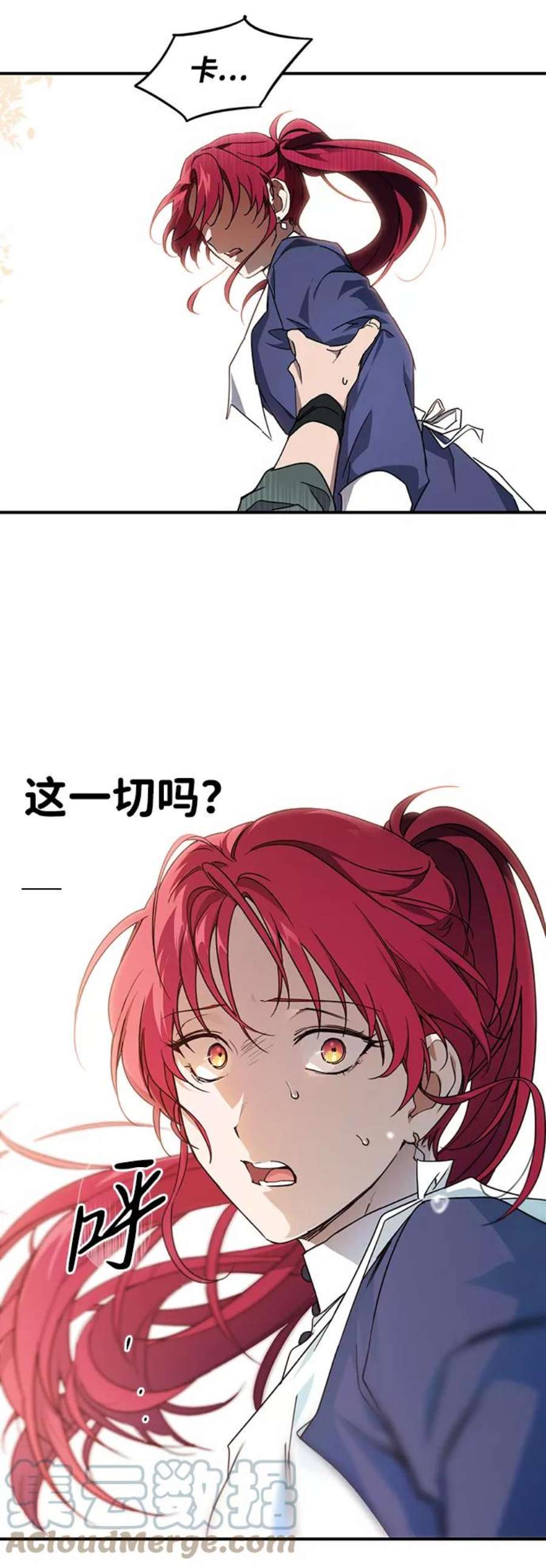 落日夕阳，冰冷目光第30话 离去的背影，离开的路（4）