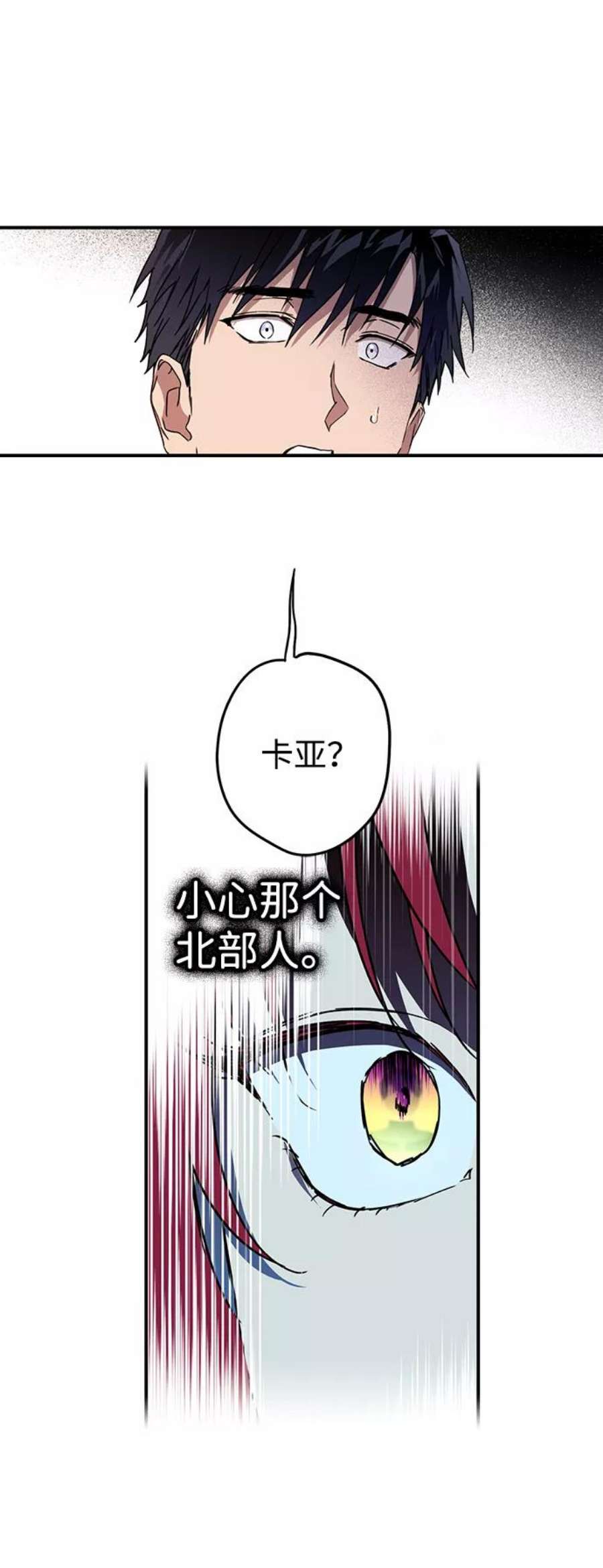 落日夕阳，冰冷目光第30话 离去的背影，离开的路（4）